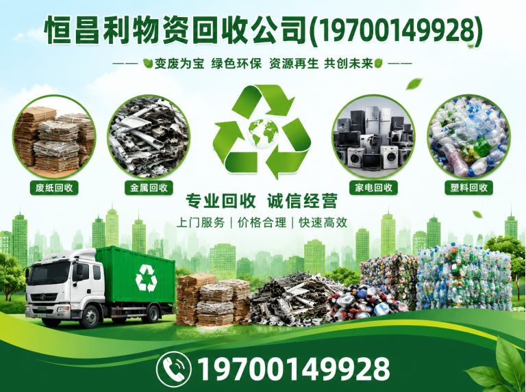 番禺区广州设备回收展示图