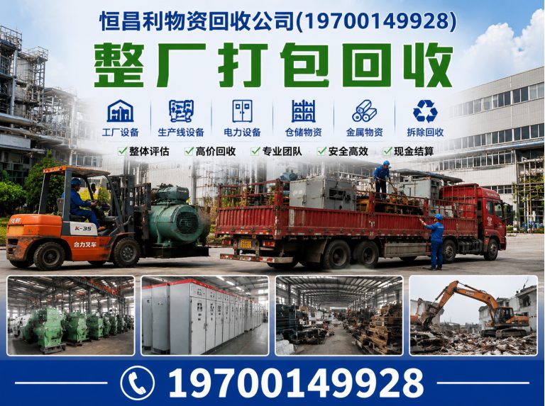 番禺区废旧金属回收展示图